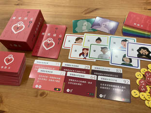 《練愛猜心》遊戲實照