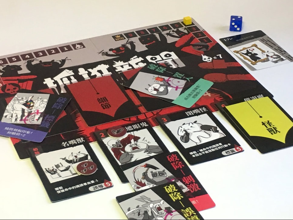 《抓誑新聞》遊戲實照