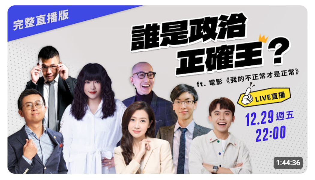 公視主題之夜 SHOW|影視節目