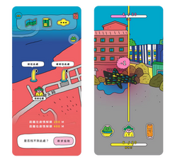 星濱山共創工作室|實境遊戲