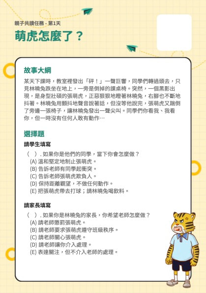 每日學習單預覽
