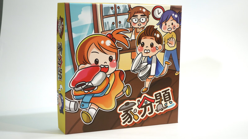 家分題桌遊實物照 1