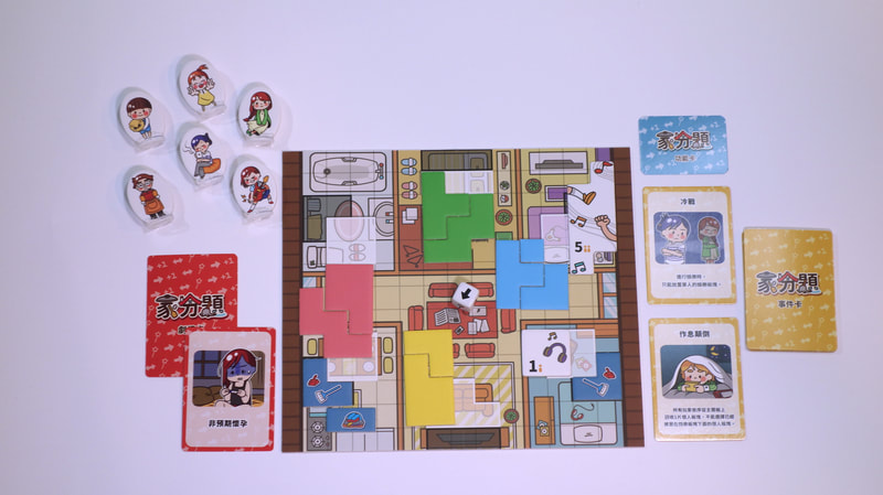家分題桌遊實物照 2