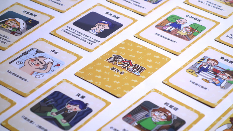 家分題桌遊實物照 3