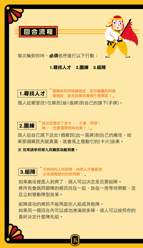 拚陣頭