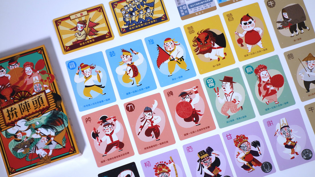 拚陣頭桌遊實物照 2
