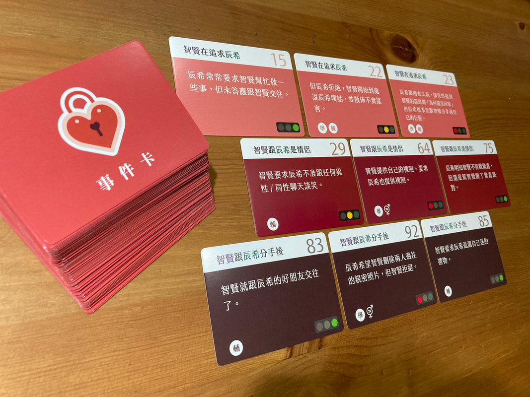練愛猜心桌遊實物照 4