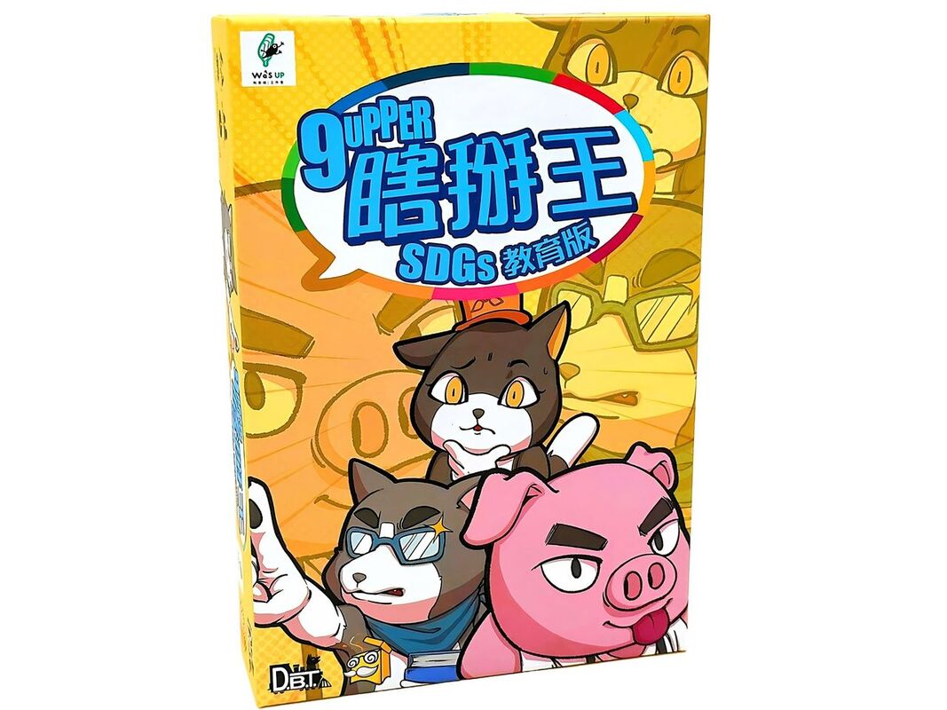 瞎掰王SDGs教育版桌遊實物照 2