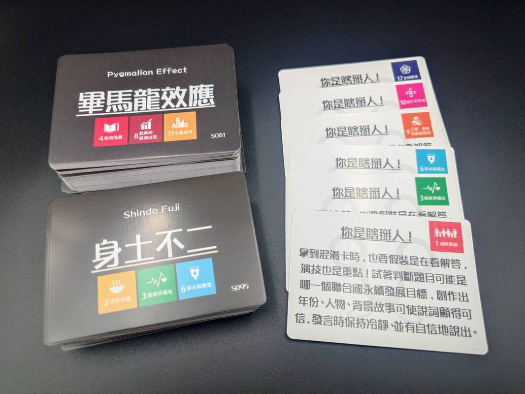 瞎掰王SDGs教育版桌遊實物照 4