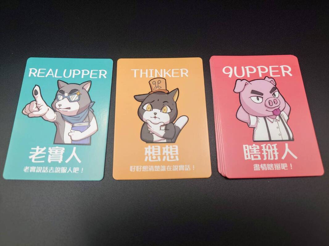 瞎掰王SDGs教育版桌遊實物照 6