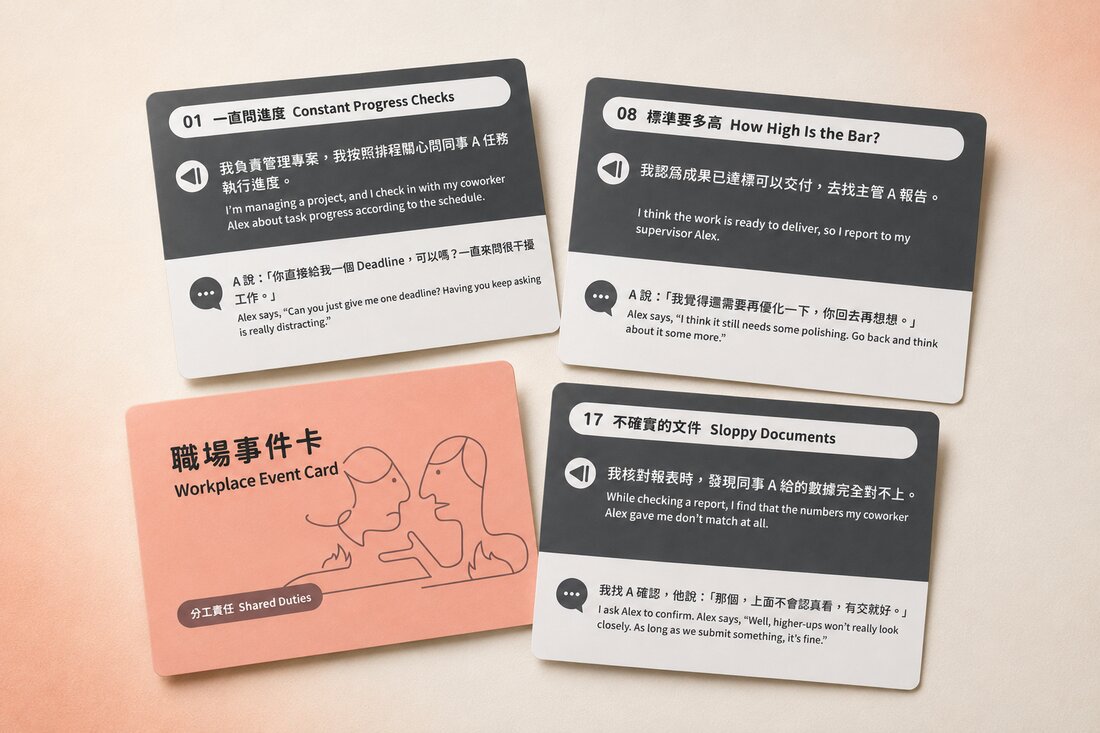 異言不合｜我就說兩句 桌遊產品照 3