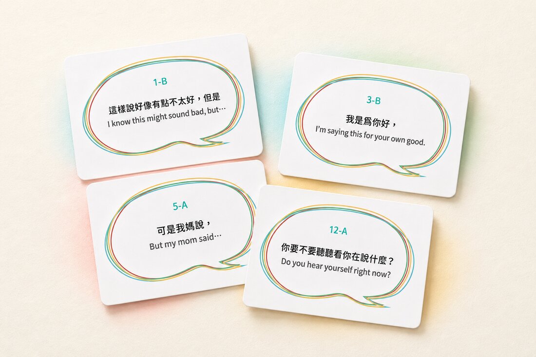 異言不合｜我就說兩句 桌遊產品照 6